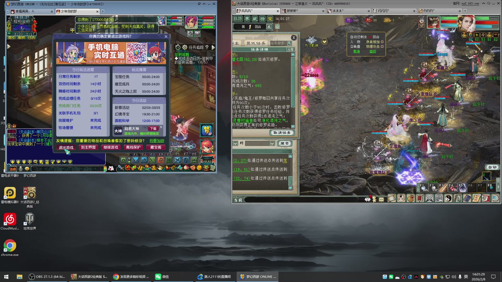 承接新区老区日常