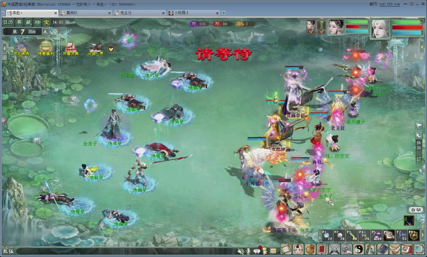 七彩太子直播间