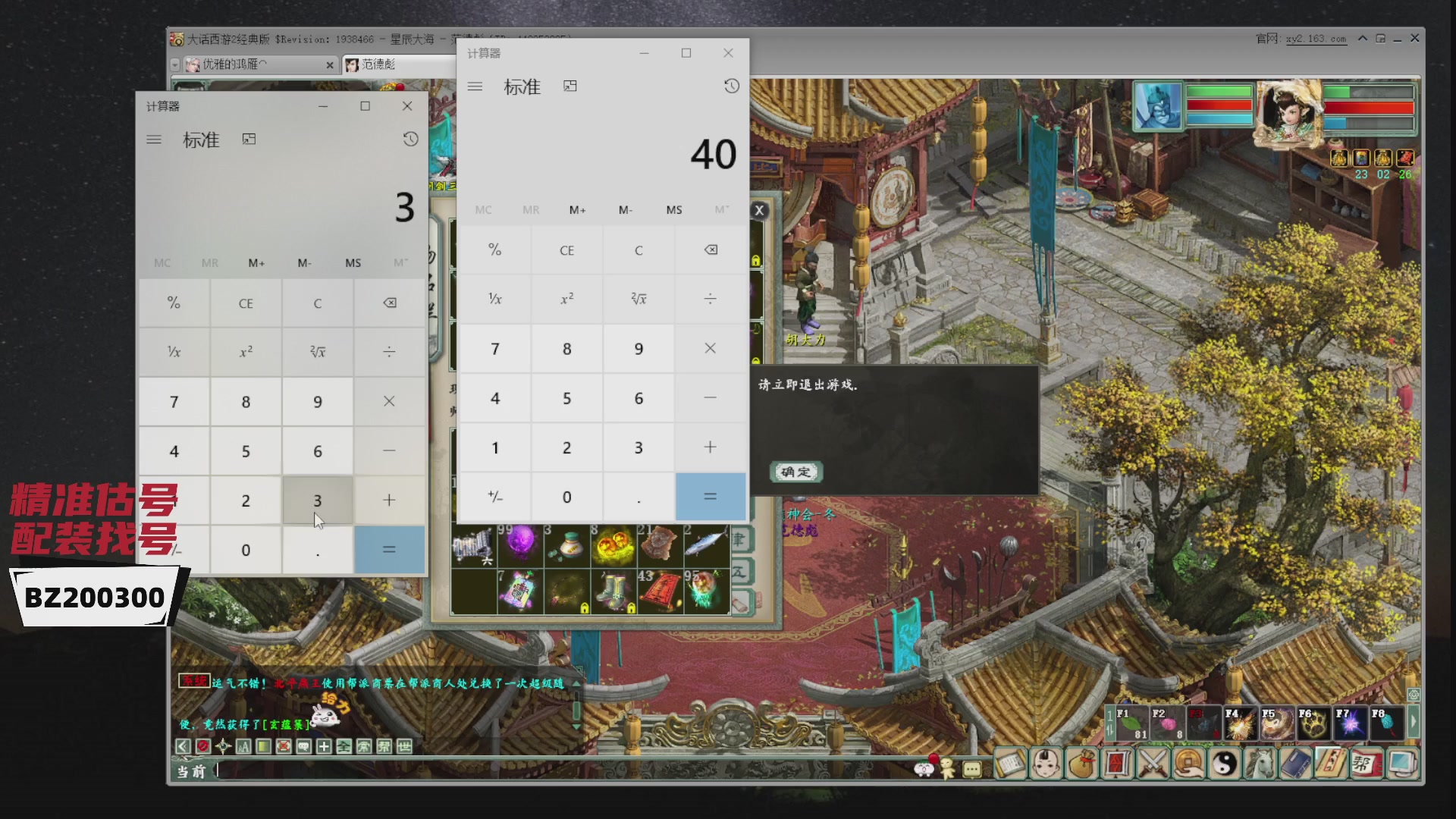 代售，精准估号