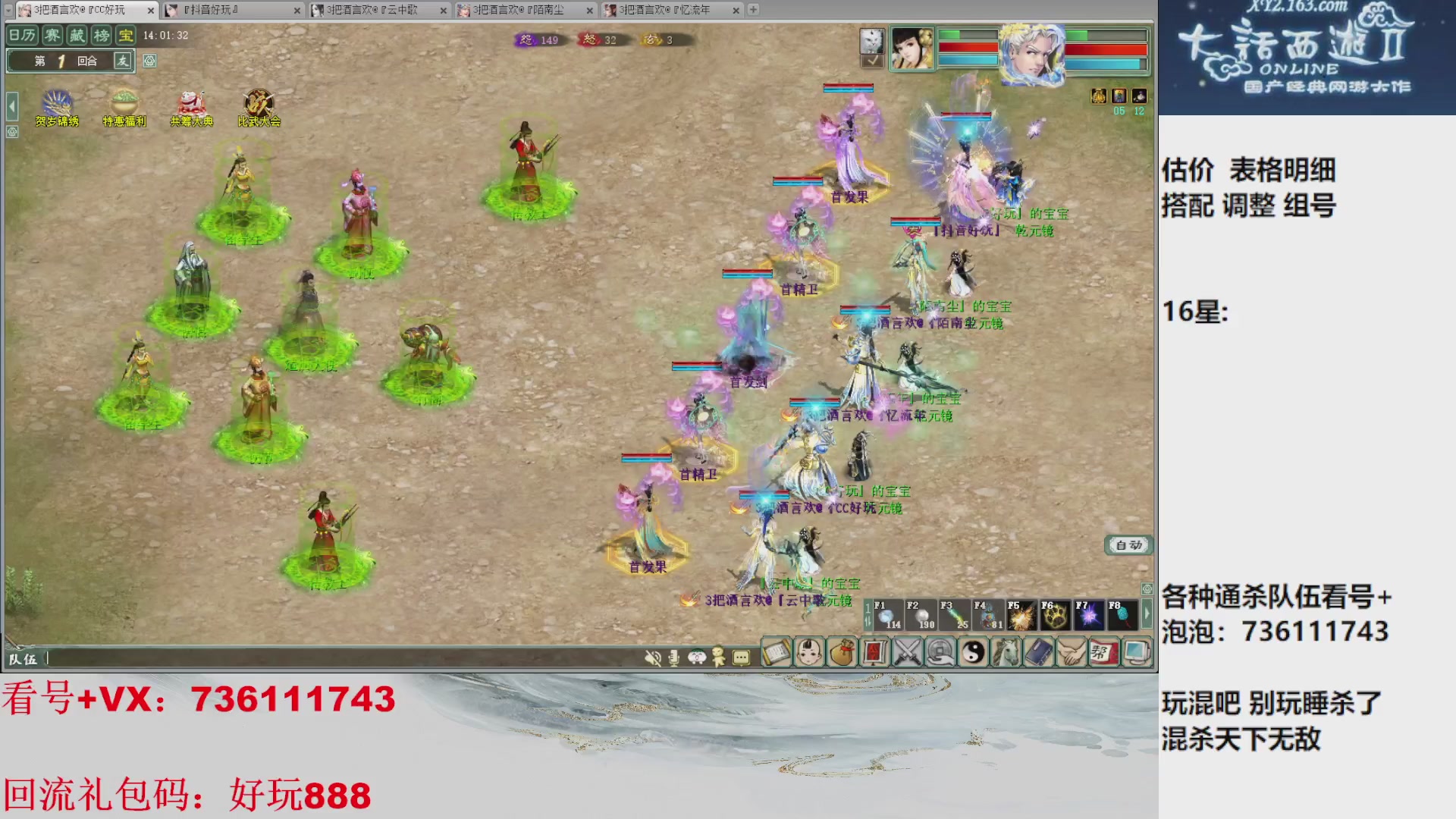 估价，搭配，调整，杀狂暴~