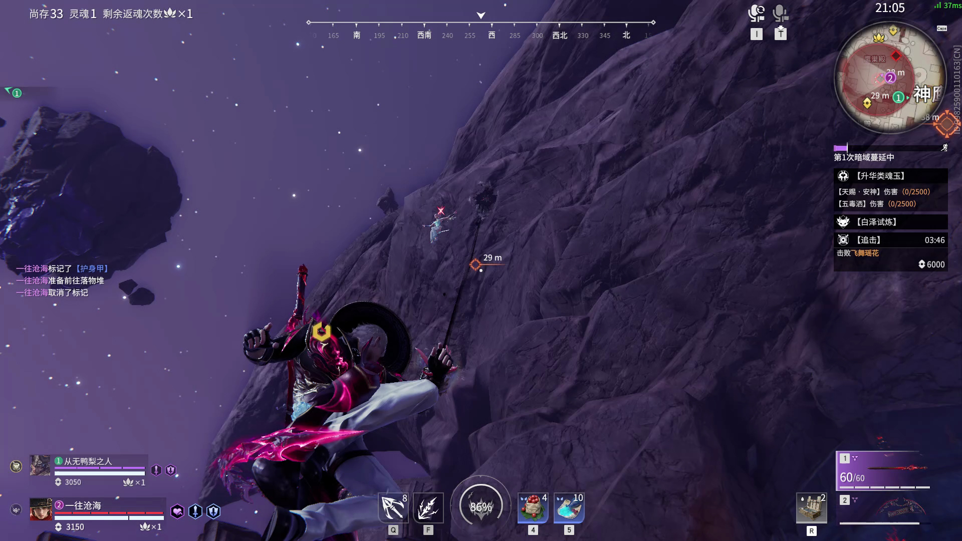 【永劫无间】【万钧-排位赛双排-精彩集锦-20260206-13-59-31】