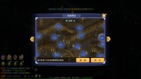 梦幻西游手游日常直播