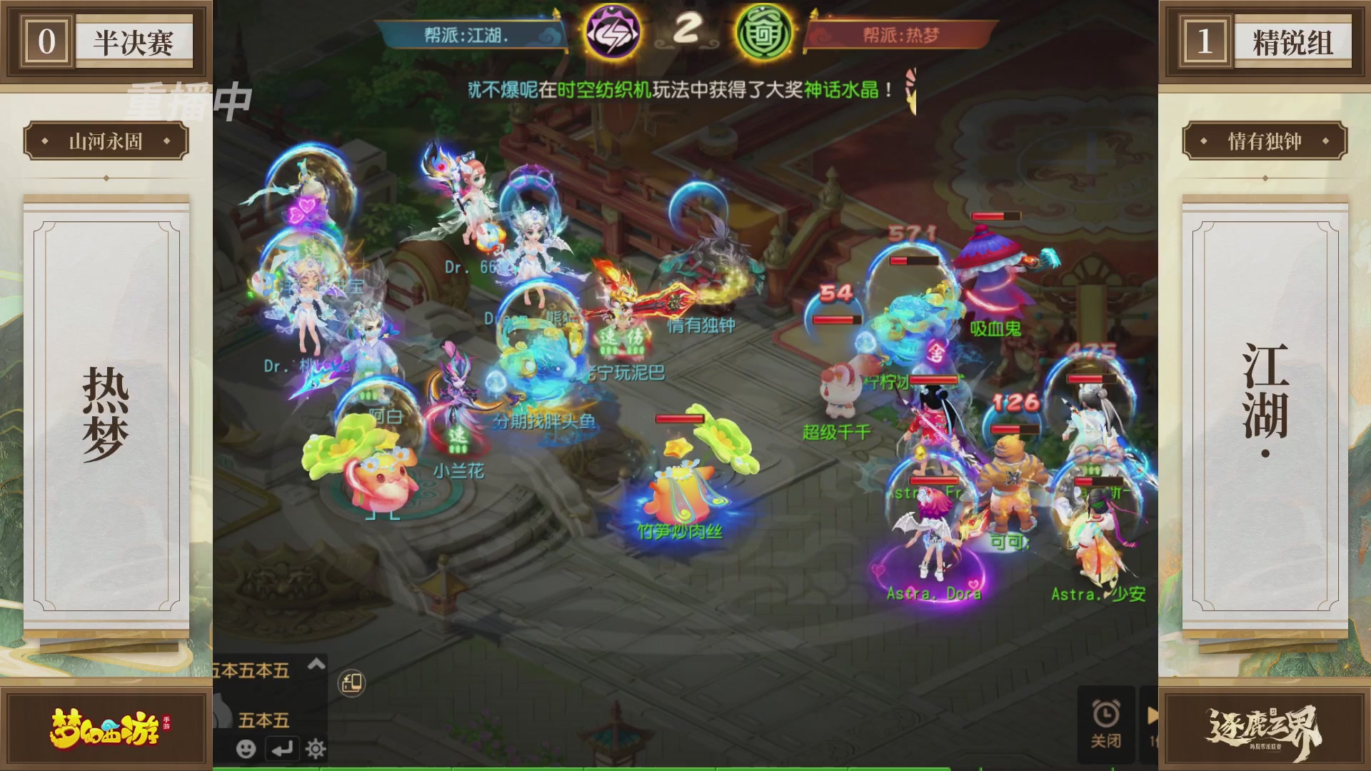 逐鹿三界帮派联赛