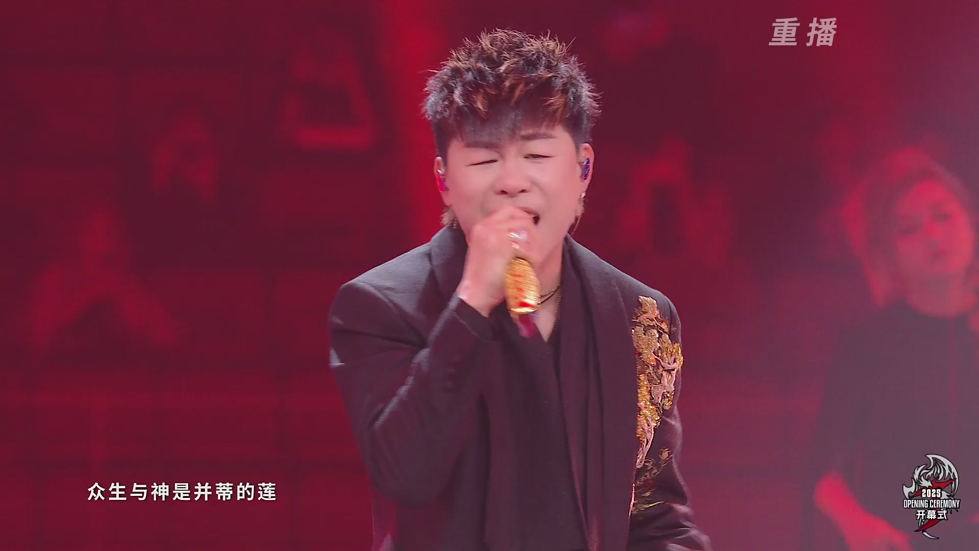 【重播】2025永劫无间 世界冠军赛