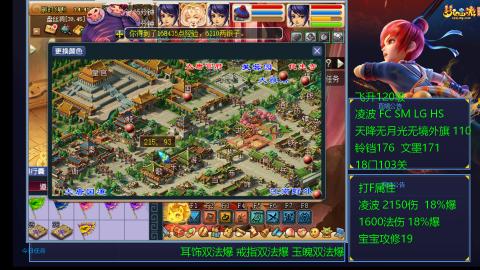 1600法伤凌波4法也不慢