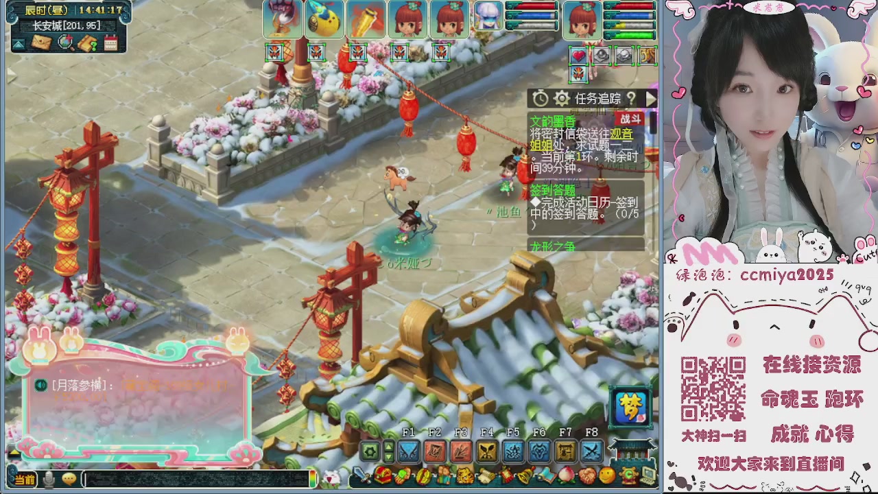 接命魂成就跑环~