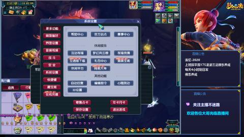 下班日常第一次直播