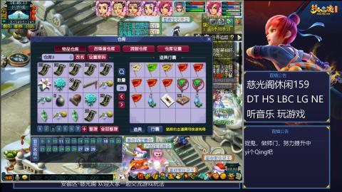 慈光阁天启佛系