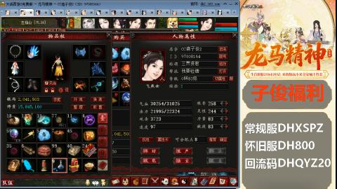 新服<龙马精神>新手码：DHXSPZ