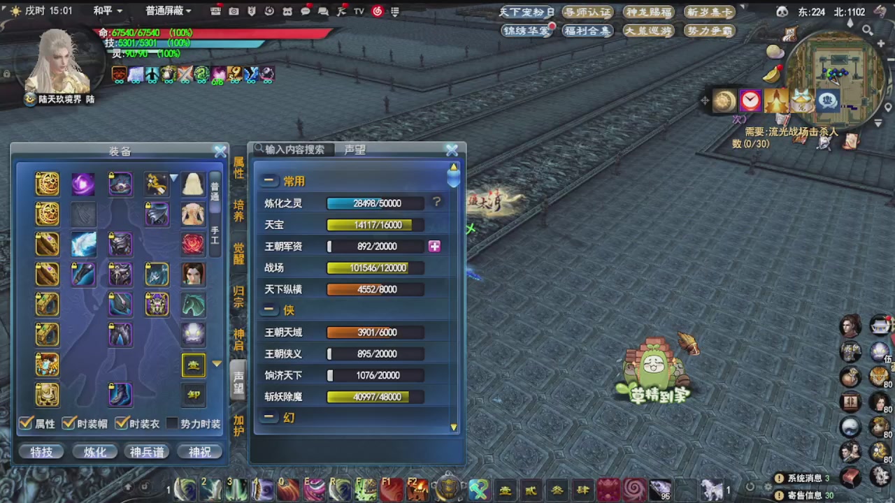 追梦估价转职广告改属性