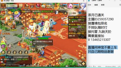 接九转蜃境托管~