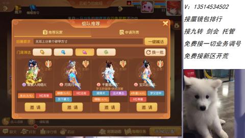 接：剑会 九转 蜃景 ~