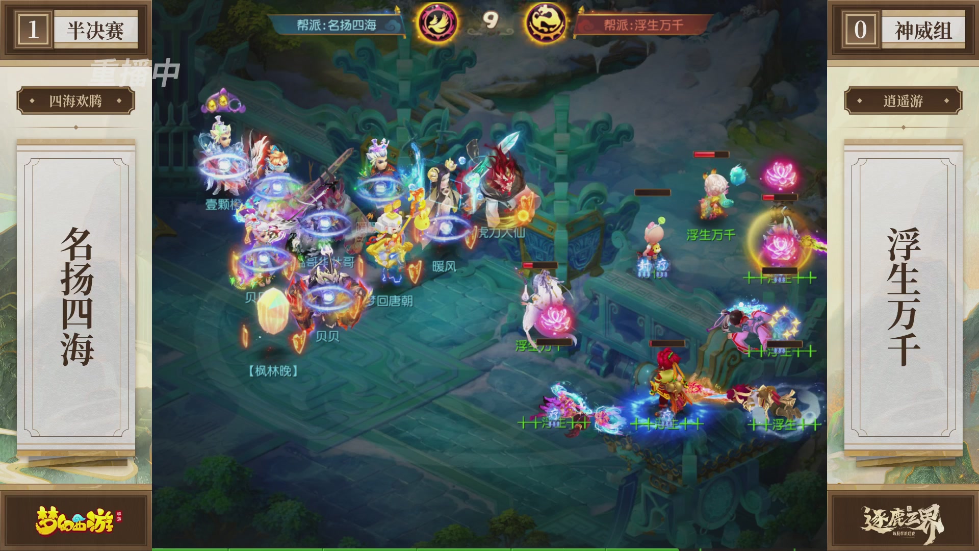 逐鹿三界帮派联赛