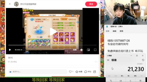 专业估号调号找号