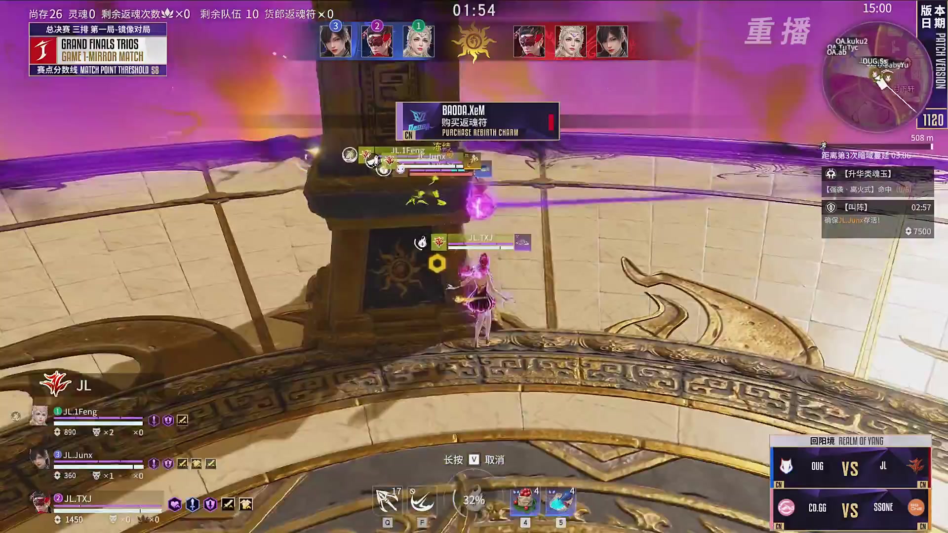 【重播】2025永劫无间 世界冠军赛