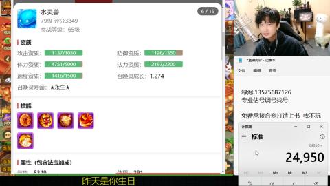 专业估号调号找号