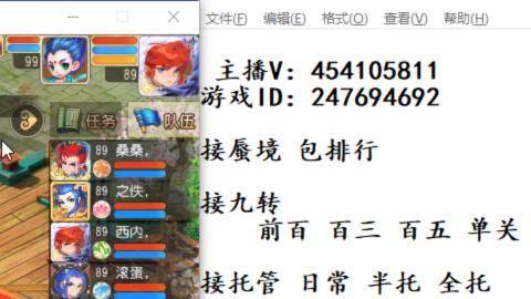 接九转蜃境剑会托管~