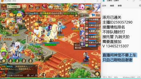 接九转蜃境托管~