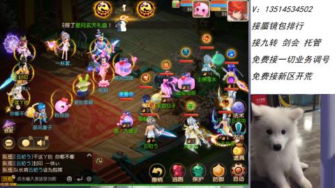 接：剑会 九转 蜃景 ~