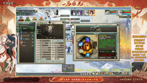 ┃倾城┃大话西游2的直播间