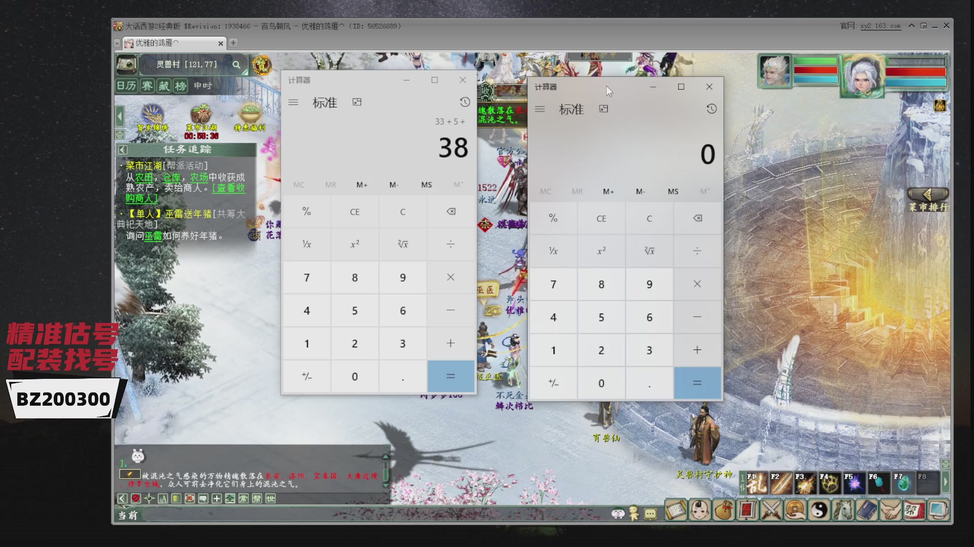 代售，精准估号