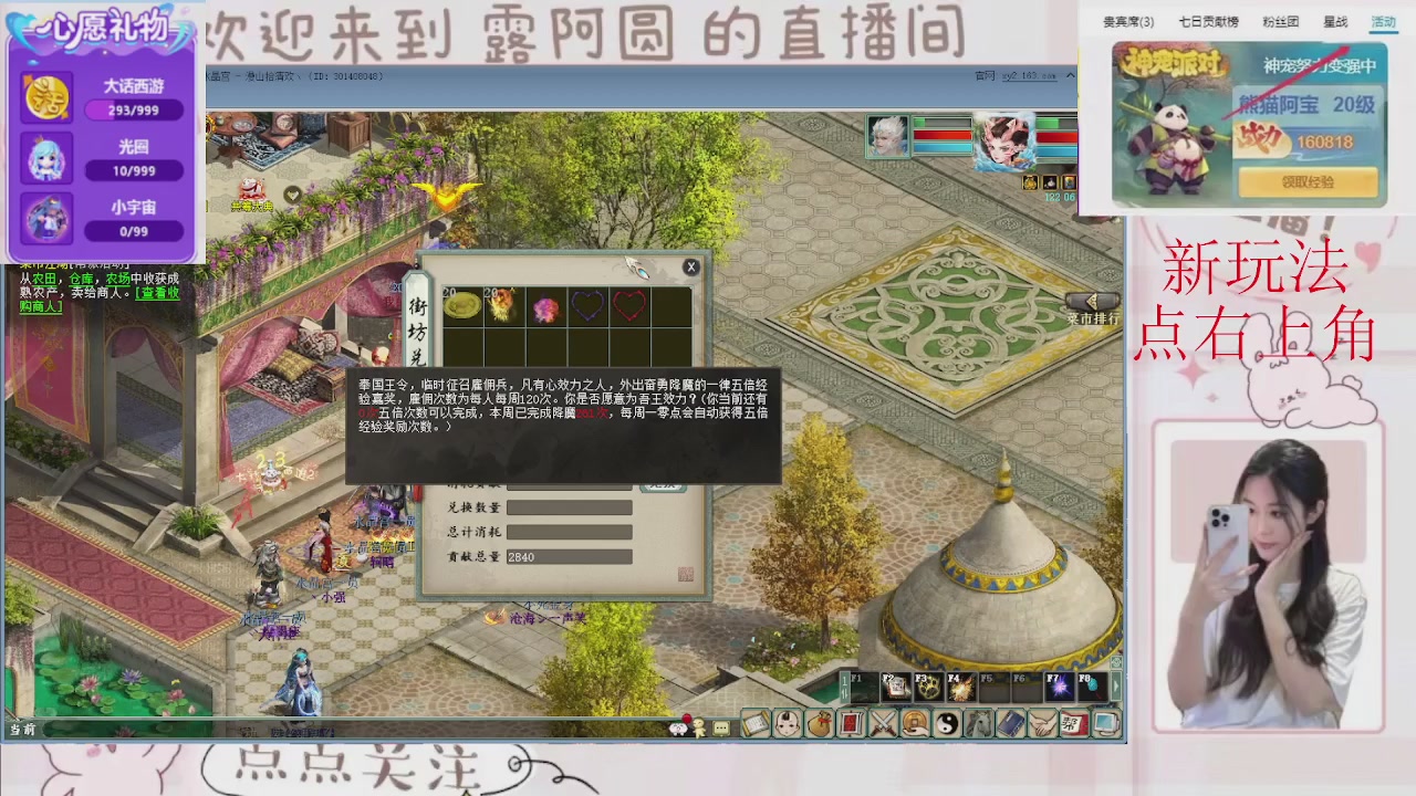 欢迎来到我的直播间