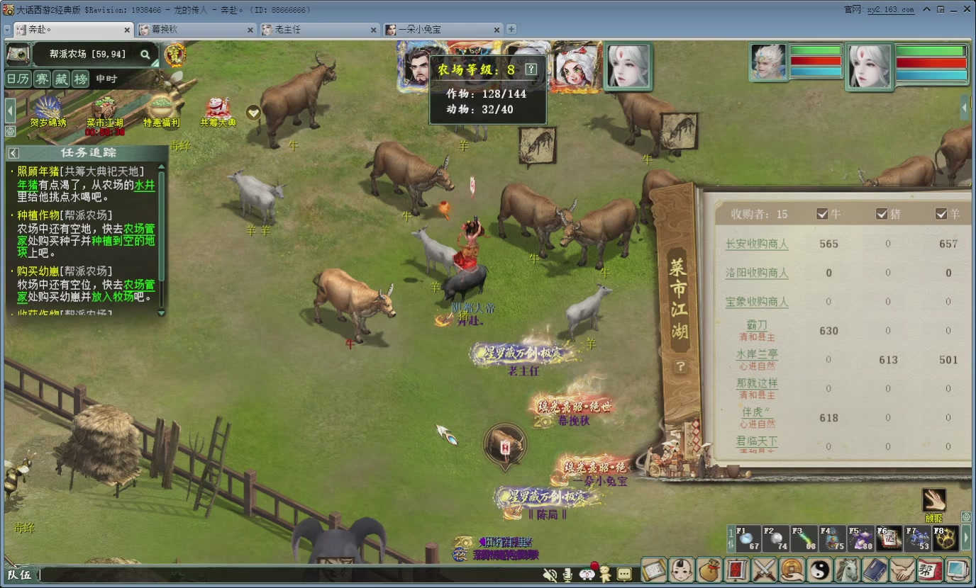 七彩太子直播间