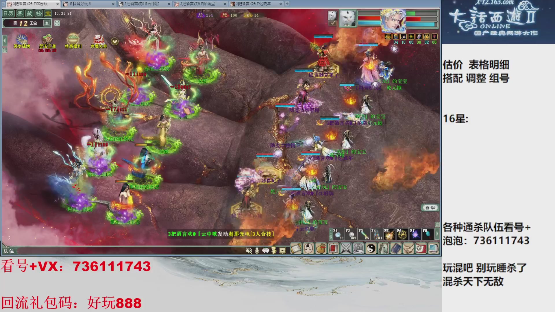 估价，搭配，调整，杀狂暴~