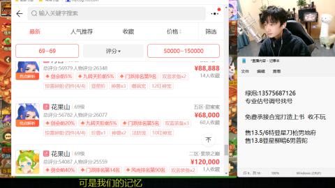 专业估号调号找号