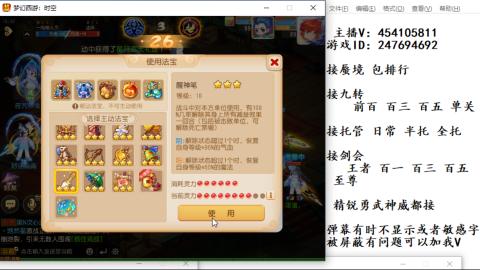 接九转蜃境剑会托管~