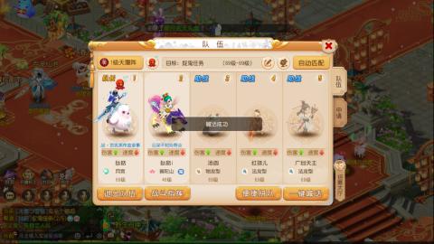 梦幻西游手游日常直播