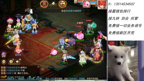 接：剑会 九转 蜃景 ~