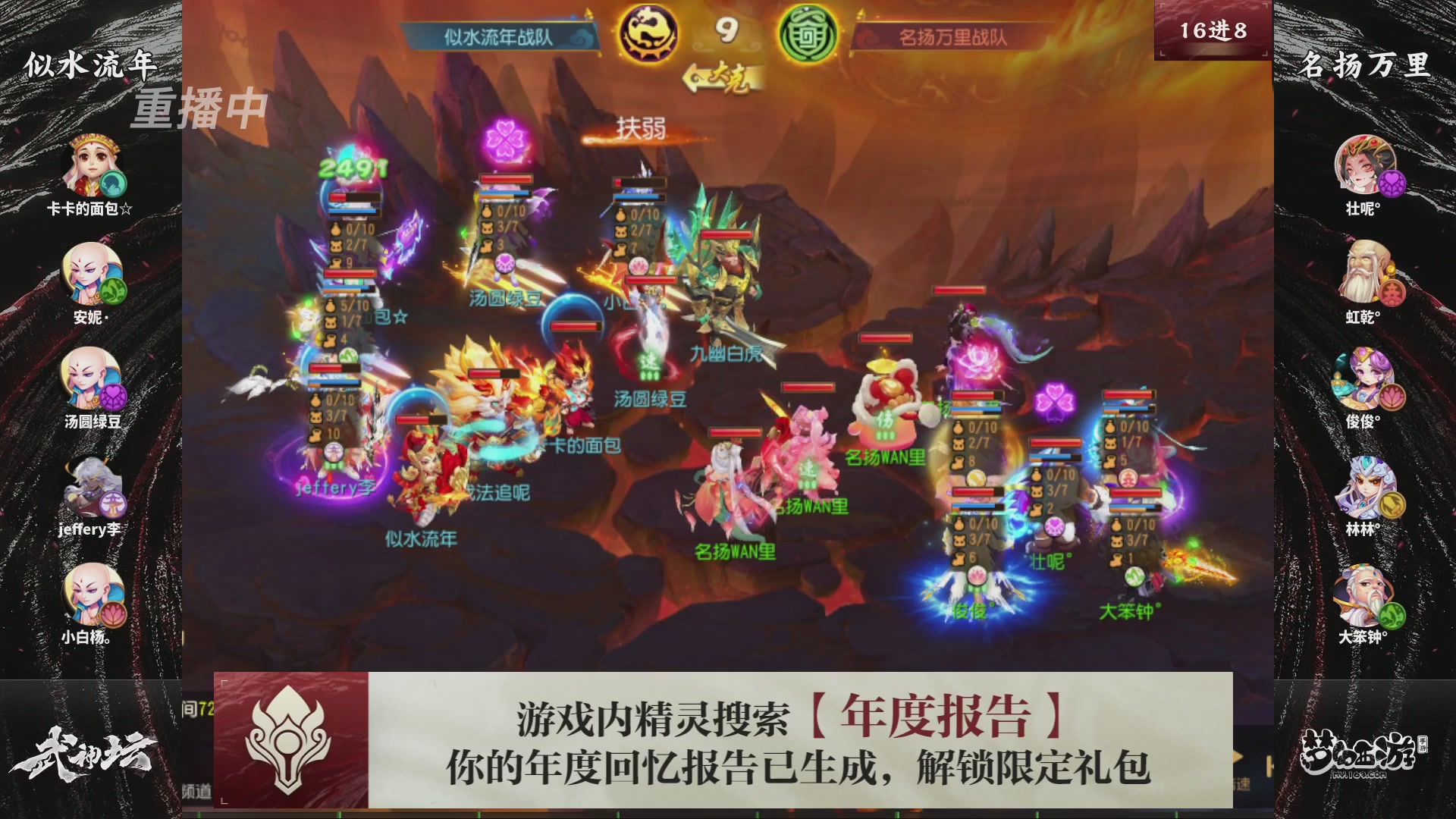 第116届武神坛-决赛日！