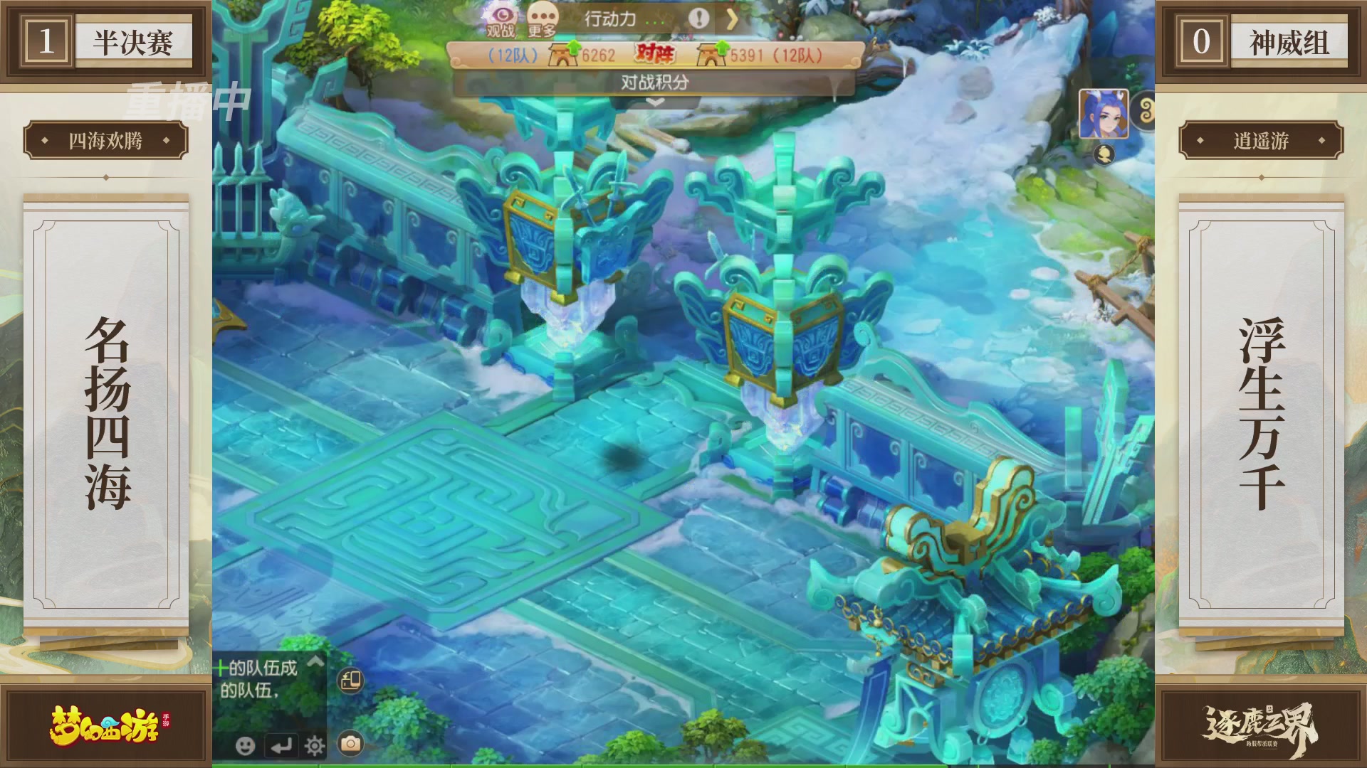 逐鹿三界帮派联赛