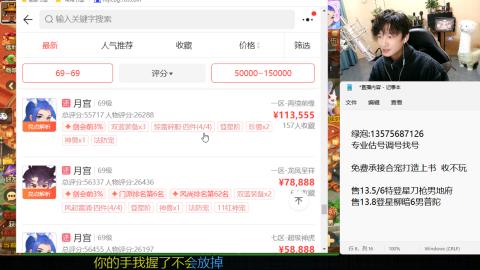 专业估号调号找号