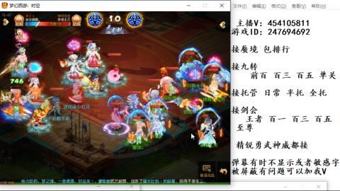 接九转蜃境剑会托管~