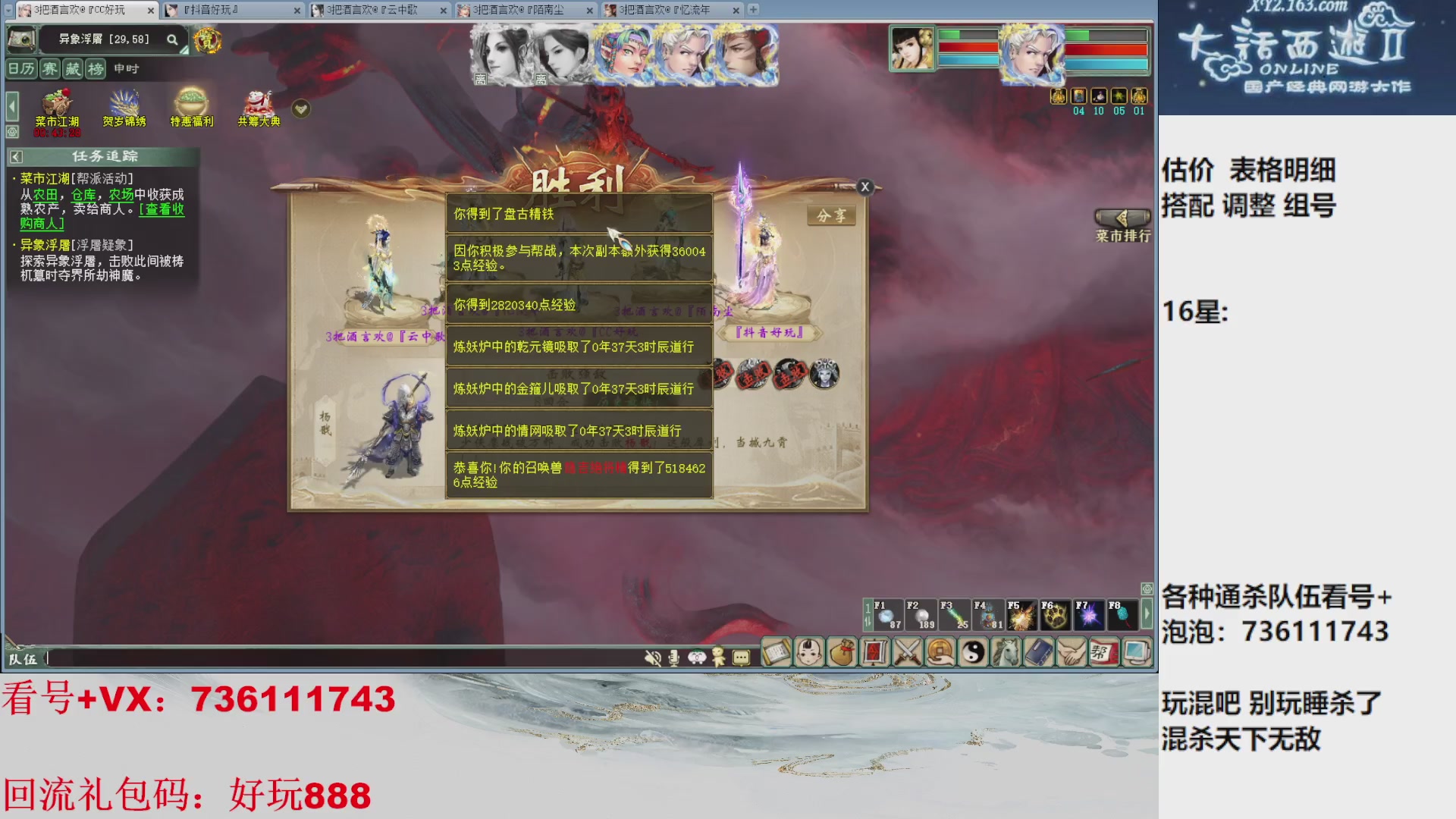 估价，搭配，调整，杀狂暴~