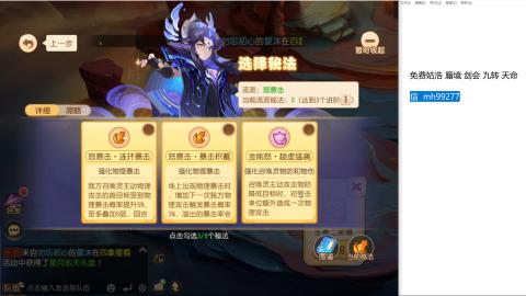 免费接蜃镜九转剑会托管接所有