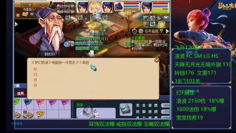 1600法伤凌波4法也不慢