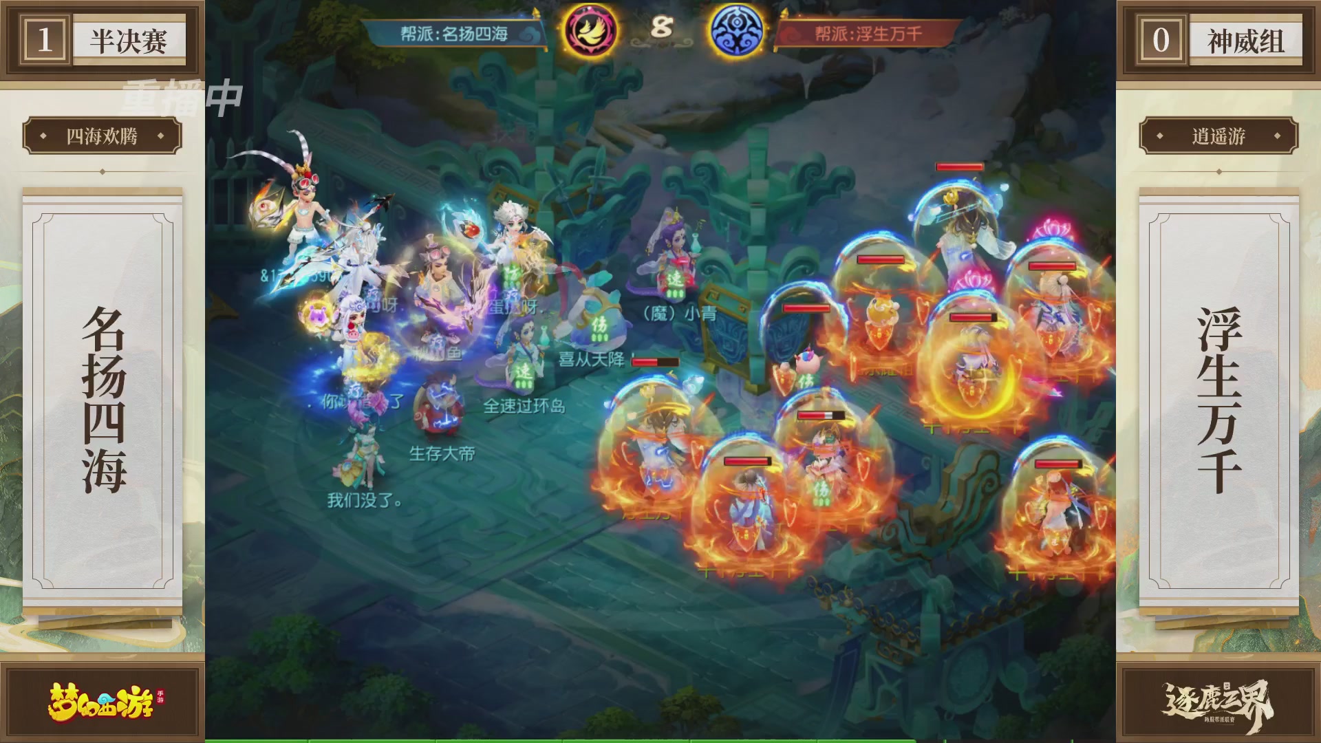 逐鹿三界帮派联赛