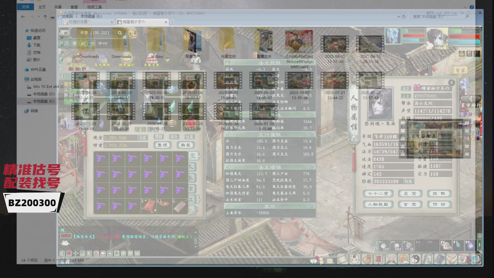 代售，精准估号