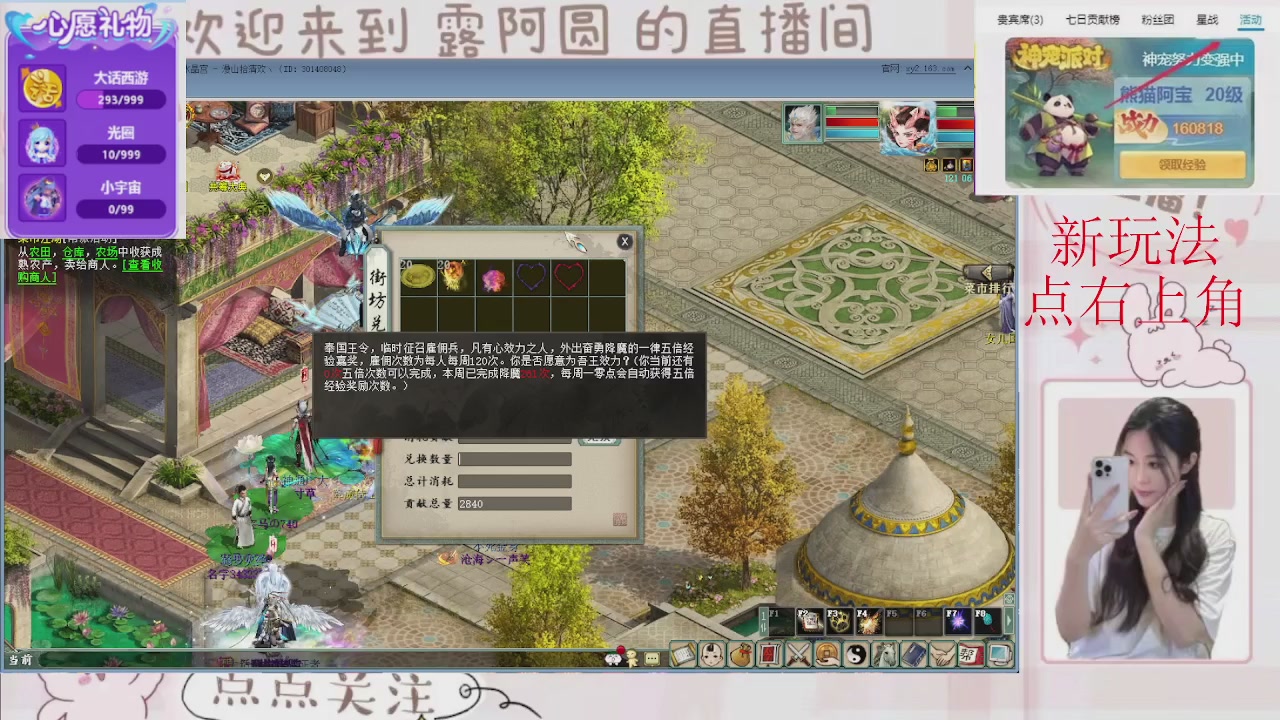 欢迎来到我的直播间