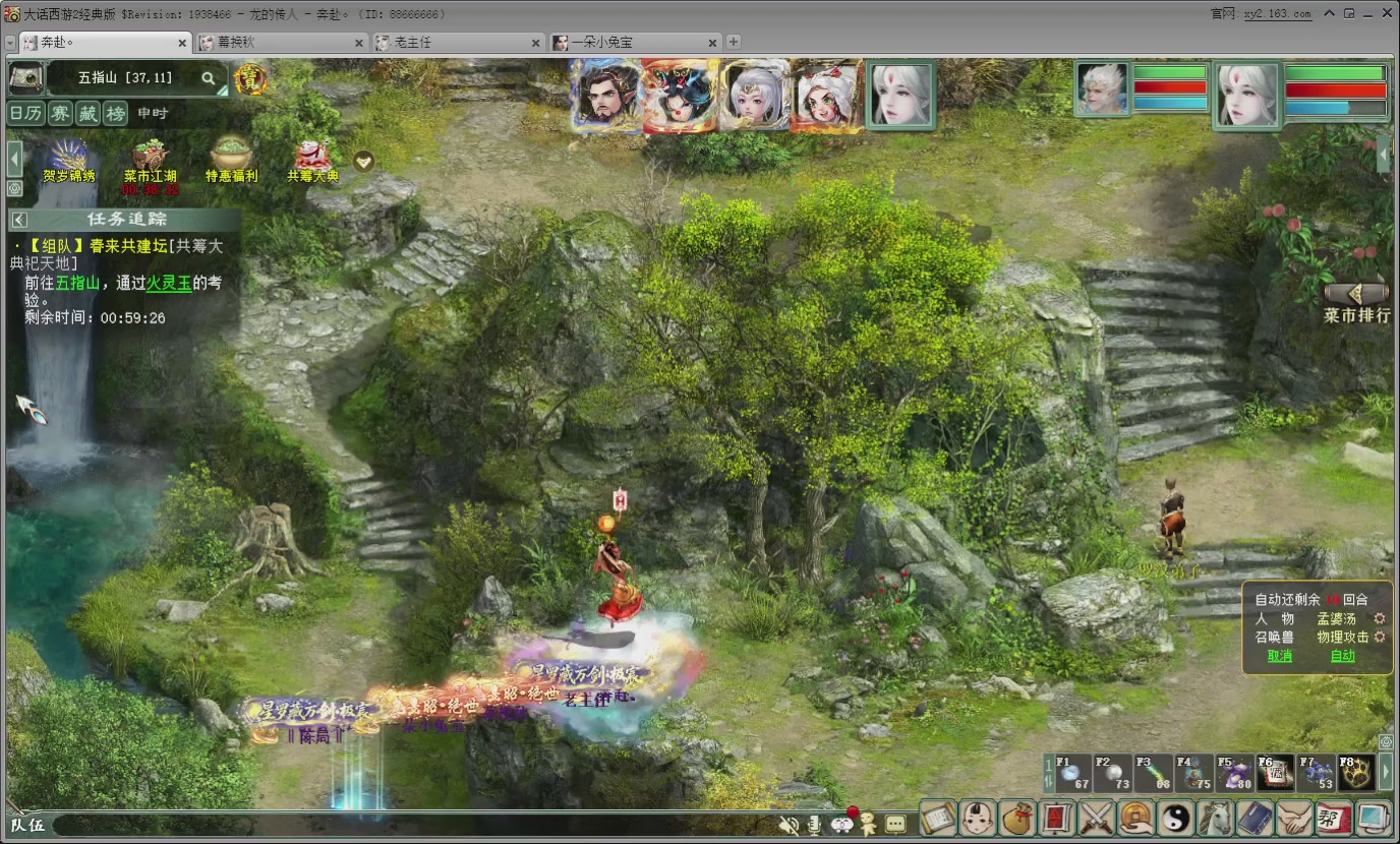 七彩太子直播间