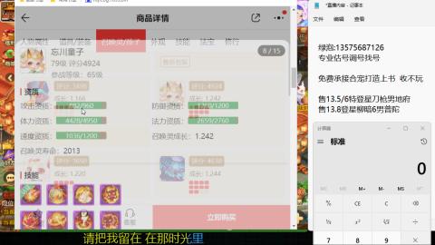 专业估号调号找号