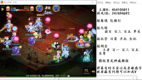 接九转蜃境剑会托管~