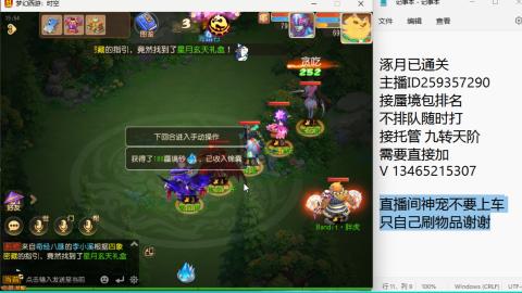 接九转蜃境托管~