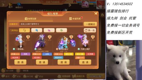 接：剑会 九转 蜃景 ~