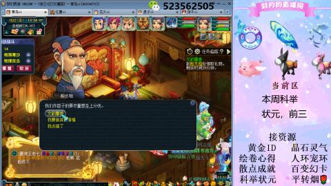 帆板.成就.绘卷心得.跑环.跑玉