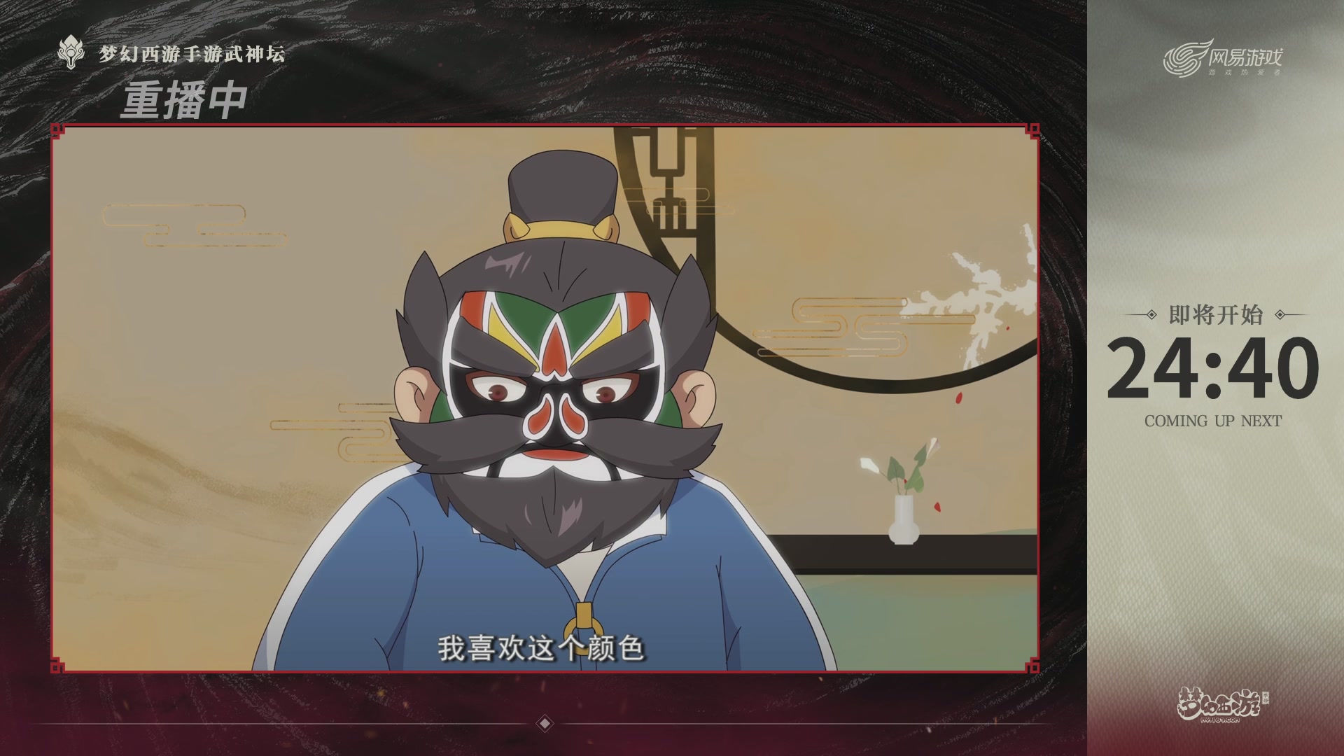 第116届武神坛-决赛日！