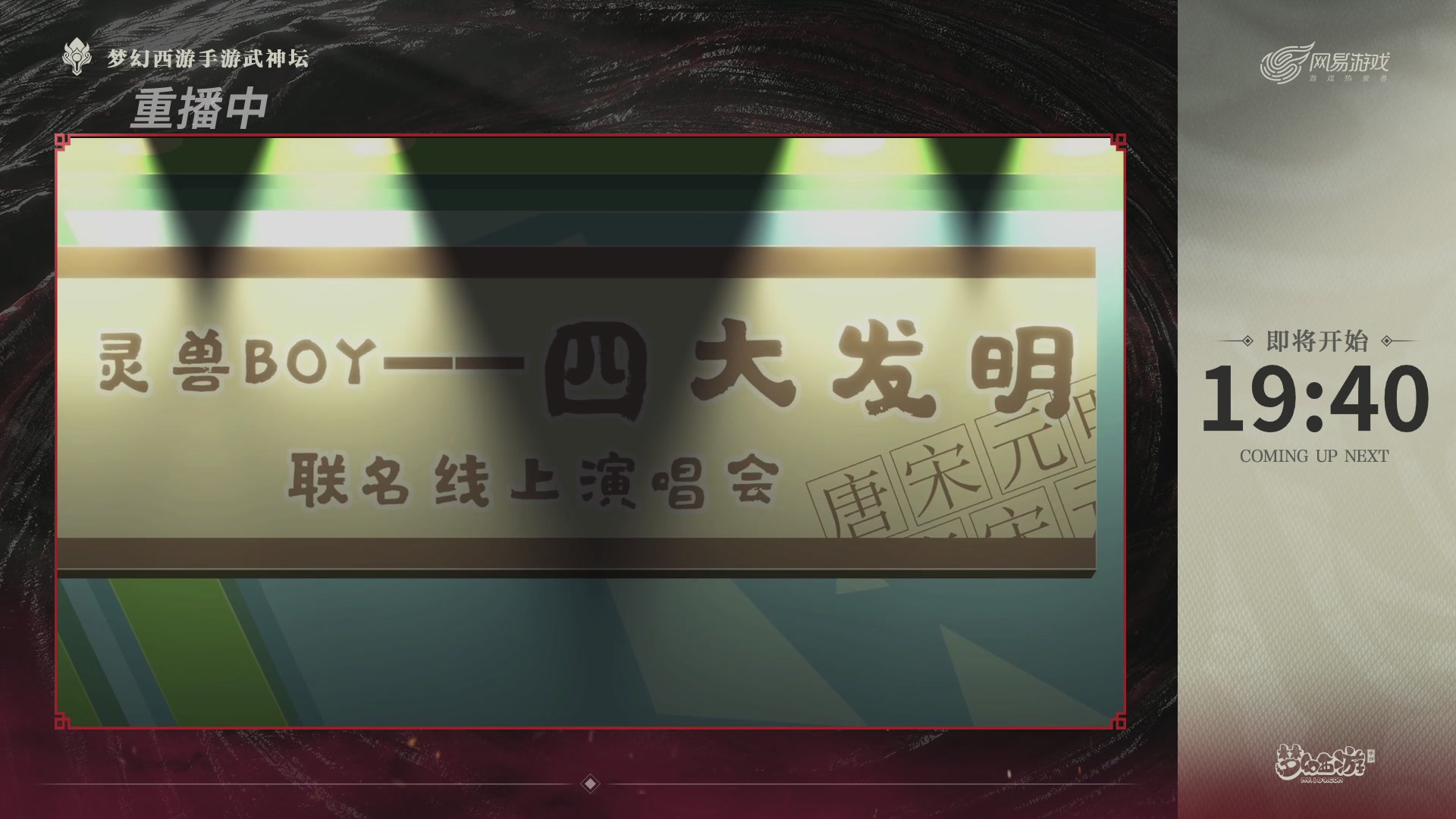 第116届武神坛-决赛日！